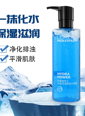 欧莱雅男士补水酷爽保湿爽肤水