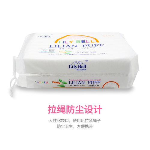 3包装丽丽贝尔化妆棉222片双面多用卸妆清洁湿敷棉经典款卸妆棉 - 图2