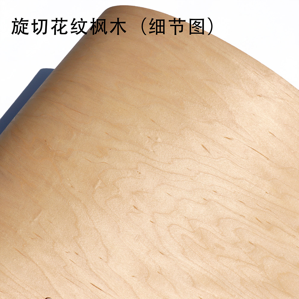 厚度0.5mm宽度60cm纯实木大张旋切枫木木皮天然加拿白枫木皮_虎窝淘