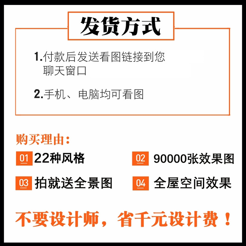 9万套20种风格装修设计效果图家装室内现代简约三居室小户二居室