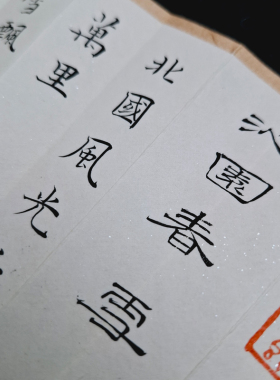 苏工扇面书法作品定制折扇