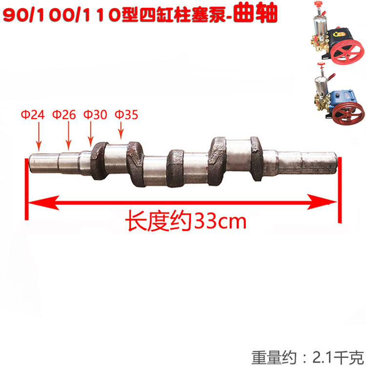 90型四缸柱塞泵曲轴高压泵轴承农用园林打药机水泵喷雾器配件-图0