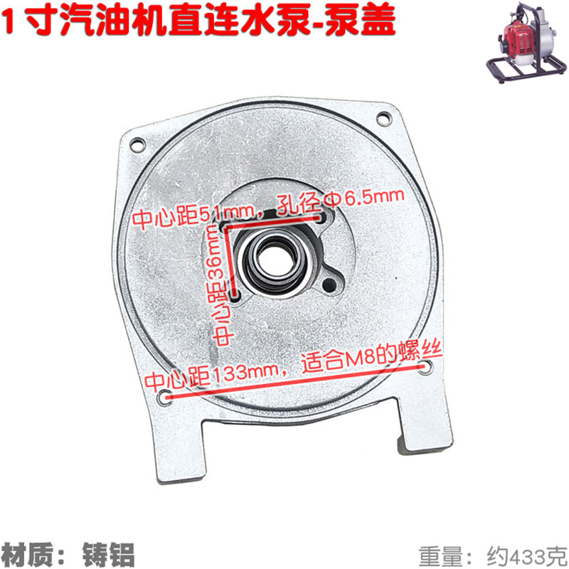 2/寸3抽水泵泵体泵盖二寸三寸自吸泵头法兰168汽油机连体直连水泵-图2