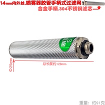 Agricultural Drumbeat Machine Handle Filter Spray Rod Nozzle Handle Switch Stainless Steel Nebulizer Pump Drug Pipe Filter