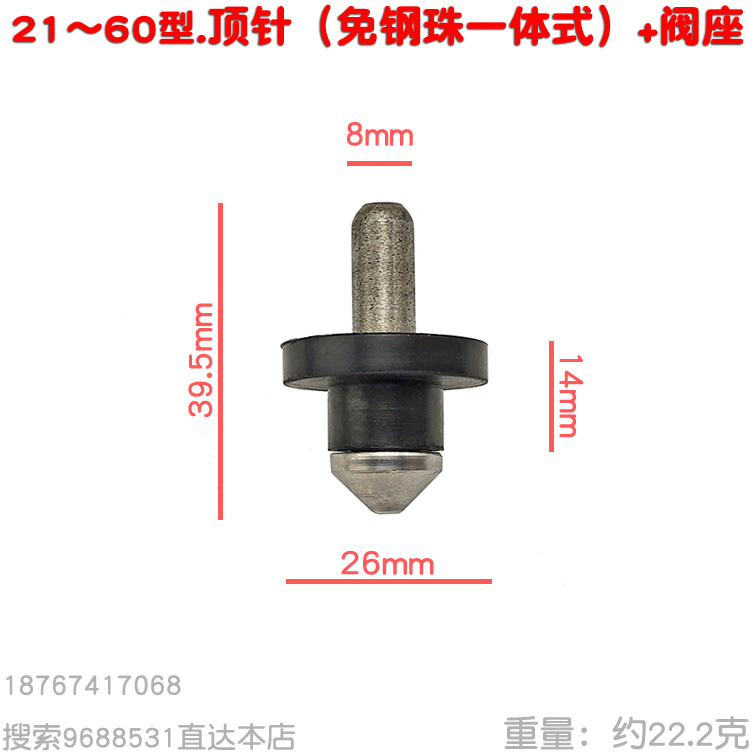 22 26 30 40 45 60柱塞泵调压阀回水组件 顶针宝塔阀座O型圈 钢珠 - 图2