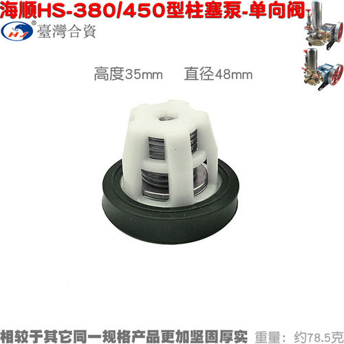 农用打药喷雾120型三缸柱塞泵阀门150 180 450单向阀塑料活门48mm - 图2