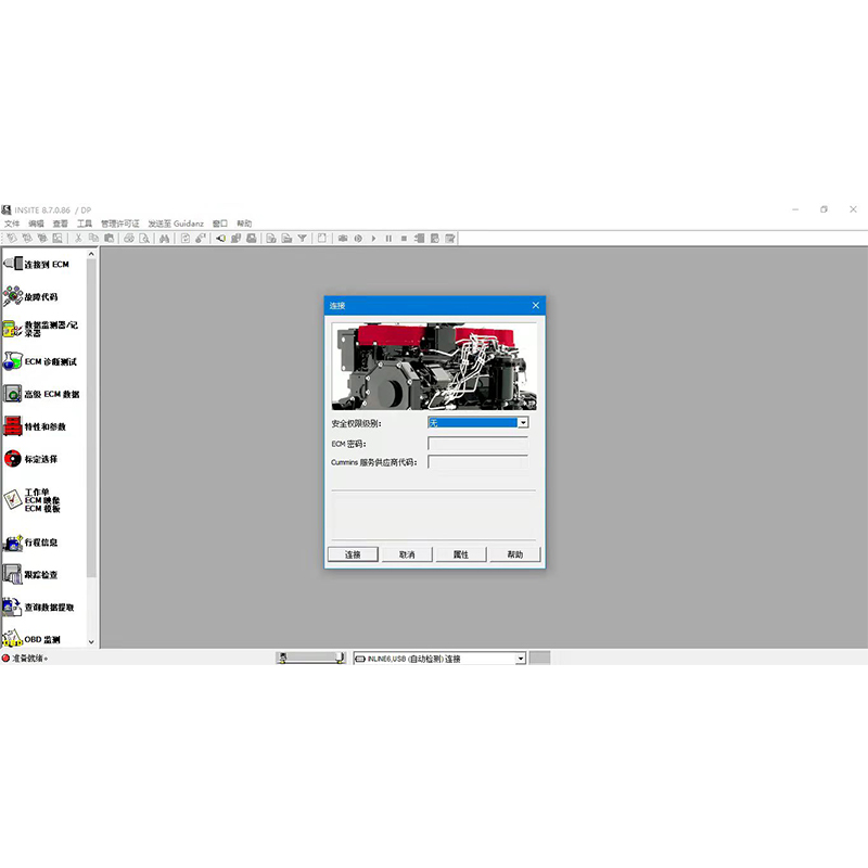 康明斯诊断软件Insite 9.0 inline6 7原厂Pro软件EATON SR 4.11 - 图2