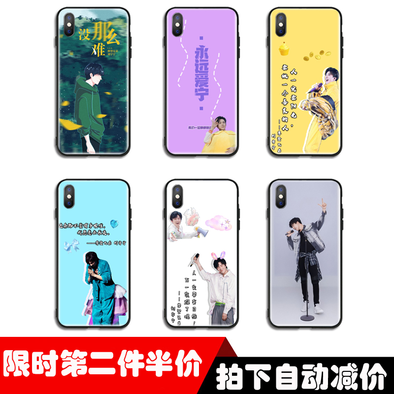 宁哥同款刘宇宁手机壳适用opporeno5vivoz3红米10XrealmeX2苹果12-图1