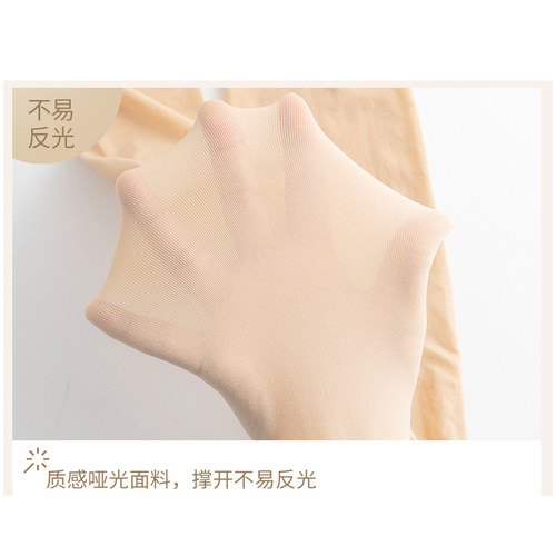 包邮！JA40D微透肉天鹅绒丝袜 女春夏高弹哑光简约色防勾丝打底袜 - 图2