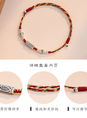 国风锦鲤考试考研手链女秋红绳线绳幸运五彩绳编织手绳女手工编织