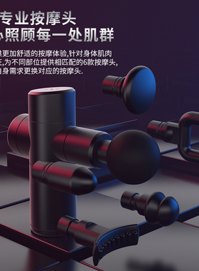 鲸帝30档充电筋膜枪全身放松