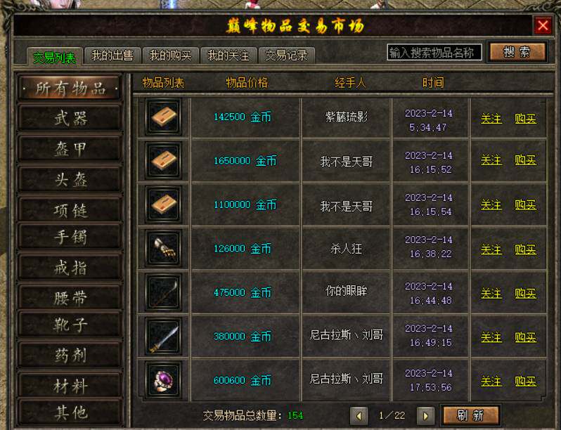 传奇单机—昸天176高清重置版—巅峰假人—爆率低