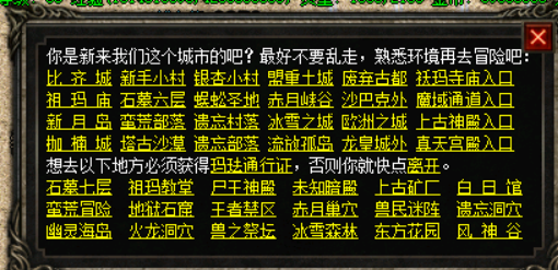 传奇单机-仙剑情缘2.6-完善巅峰假人-聖龍终极-自动发货.一键微端
