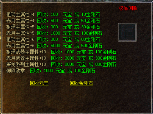 特色复古176传奇—御风神兵—二大陆 翎风 完整版，不是一键单机