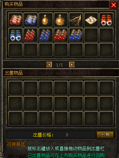 传奇单机-仙剑情缘2.6-完善巅峰假人-聖龍终极-自动发货.一键微端