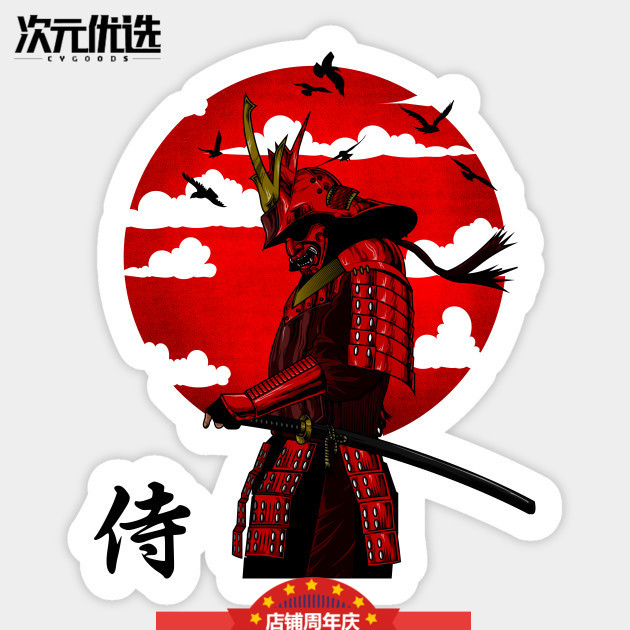 日本武士貼紙 Top 68件日本武士貼紙 22年11月更新 Taobao