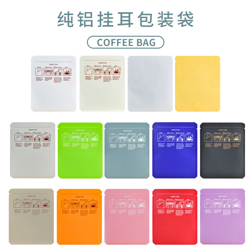 汕崎新材质挂耳包装袋纯铝箔咖啡滤袋外袋不透光无纺布手冲滤纸袋,淘宝优惠券,粉丝福利购,淘宝优惠卷