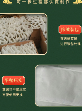 艾绒片艾灸热敷包替换内芯艾绒包肩颈宝内胆无纺布艾灸宝盐袋配件