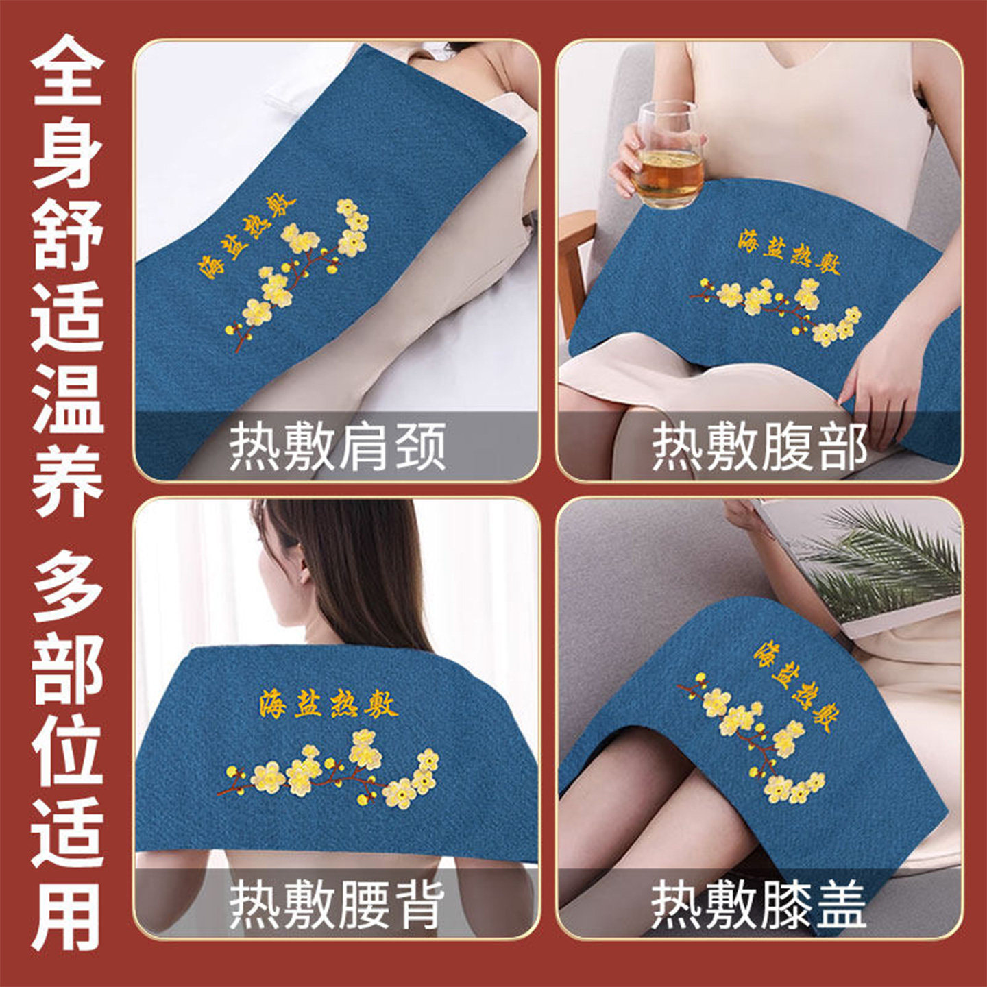正品大粒海盐电热盐袋粗盐热敷包袋电加热艾灸腰部肩颈腹旗舰店