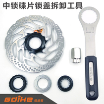 Bike Middle Lock Disc Lock Cover Locking Cover Disc Brake Disc Screw Disassembly Mounting Tool Middle Shaft Flywheel Wrench