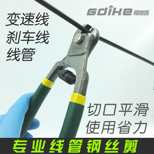Mountain bike, bicycle, transmission brake cable duct inner cable, wire cutter, core wire pliers, repair tools