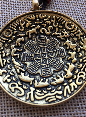九宫八卦风水牌图镇宅铜合金西藏