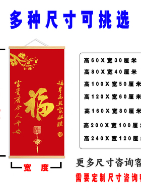 福字挂画中式客厅吉祥平安入户玄关装饰画中国红招财进宝墙壁挂画