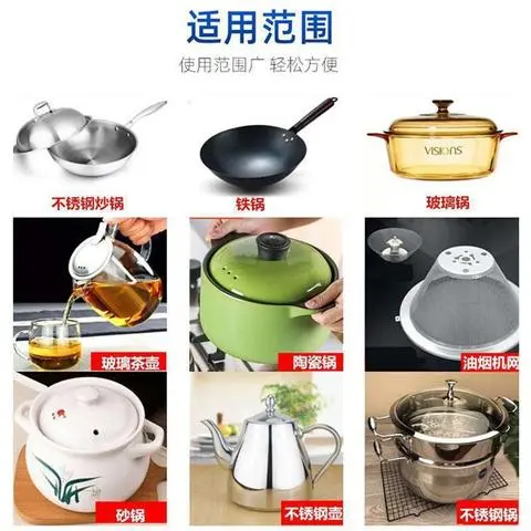 除黑不锈钢洁物清洁剂除垢剂锅底垢黑剂锅底黑锅重油污渍物焦啫喱 - 图2