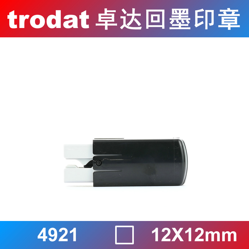 原装正品 trodat 卓达回墨印章 翻斗印 万次 4921 正方型 12*12mm - 图2