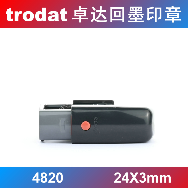 trodat 卓达 可调中文年月日日期印 回墨印章 翻斗印 4820 3mm - 图2