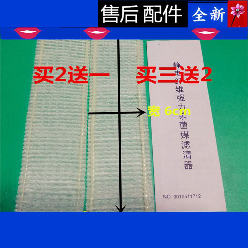 适用海尔美的格力空调全新滤网空气滤清器过滤棉过滤网强力杀菌