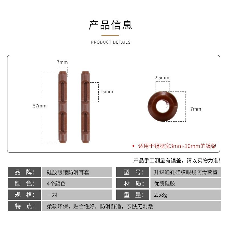 眼镜防脱落套通用硅胶套固定耳勾托防掉防过敏神器眼镜架腿挂钩