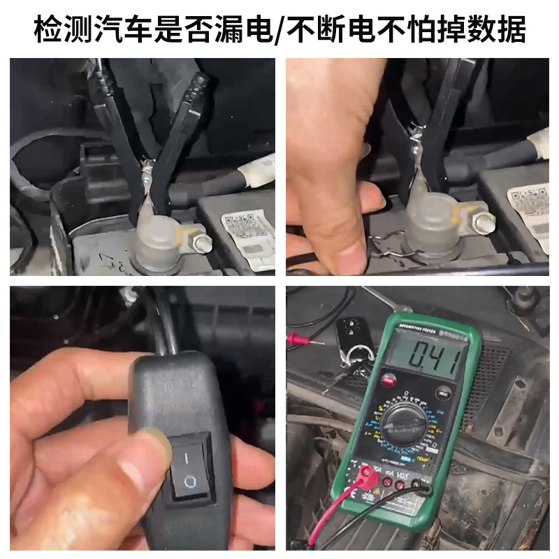 不断电汽车漏电检测仪汽车暗电量测试工具寄生电流检测漏电工具,淘宝优惠券,粉丝福利购,淘宝优惠卷