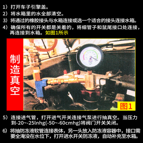 真空式汽车水箱冷却防冻液更换工具加注器机更换防冻液抽真空套装 - 图1