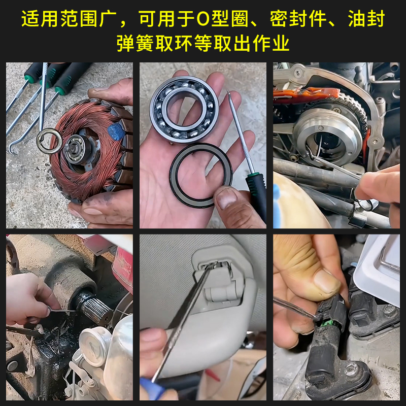 汽车4件油封起子/油封拉拔器/汽车专用工具/汽修汽保工具包邮