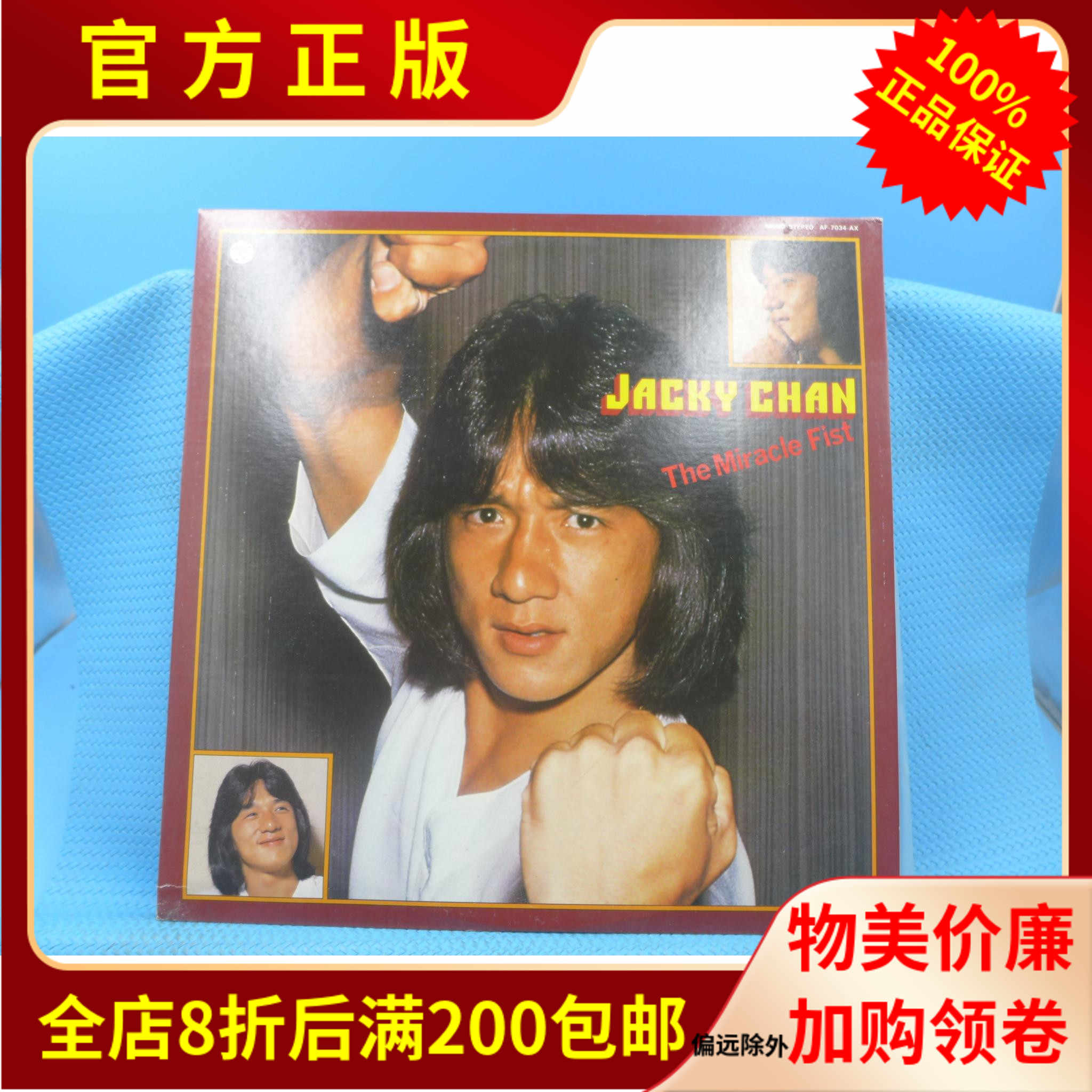 少林寺拳 新人首單立減十元 22年8月 淘寶海外