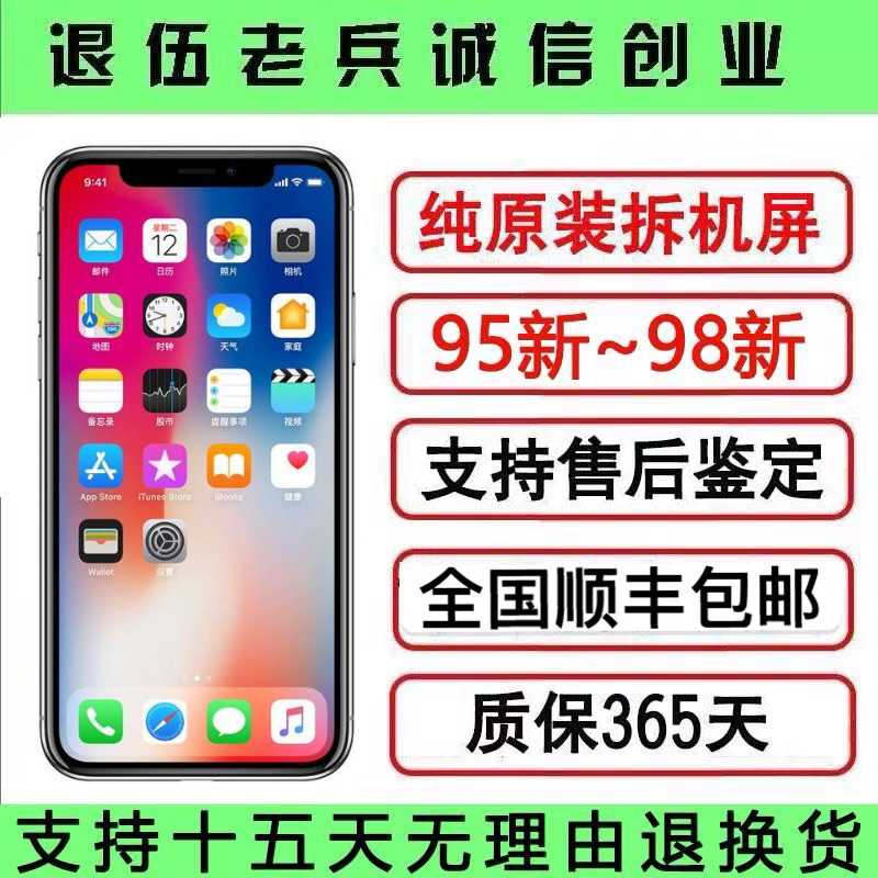 全原装拆机苹果屏iPhone12pm顺丰包邮送工具套装+实体店铺 - 图0