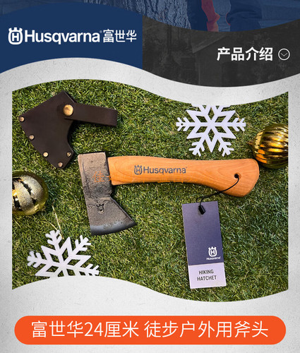 富世华胡斯华纳Husqvarna瑞典原装进口户外露营锻造手工锻打斧头 - 图0