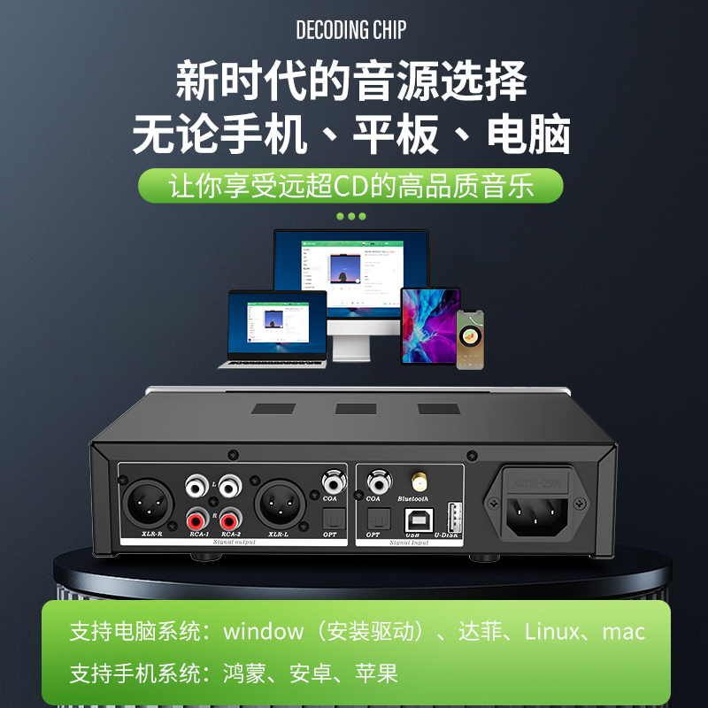 trasam/全想DAC3解码器hifi发烧音频U盘数字无损蓝牙播放器一体机 - 图0