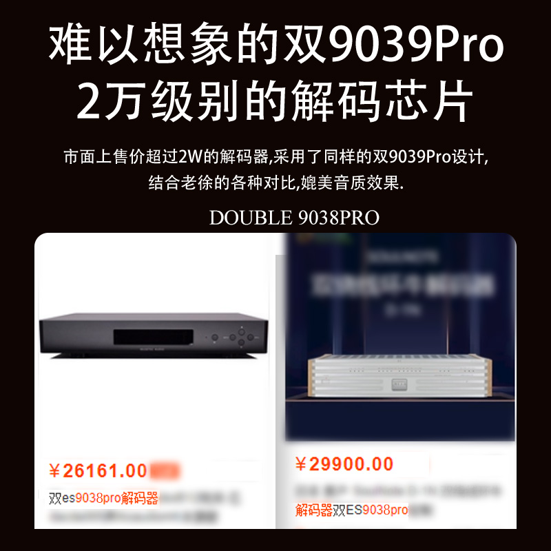 trasam/全想DS7pro解码器HIFI发烧双9039pro音频蓝牙无损dsd硬解 - 图2