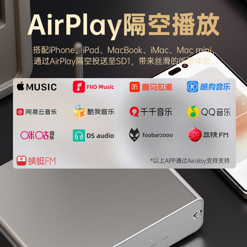 全想SD-1 流媒体音乐接收器网桥hifi发烧roon播放数字转盘 - 图3
