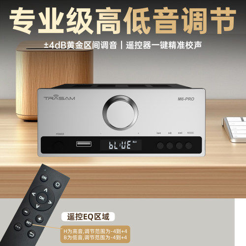 trasam/全想M6Pro发烧HiFi功放机大功率功放U盘蓝牙5.0数字播放器 - 图3