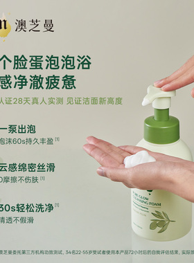 澳洲gm澳芝曼卡卡杜李维C净透洁面泡沫洗面奶温和清洁敏感肌可用