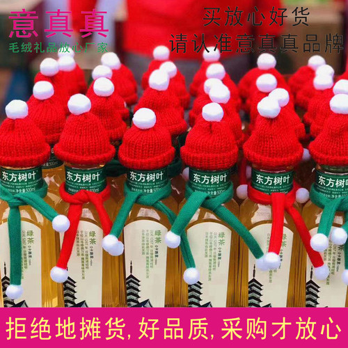 What03专用姜饼人小毛线帽奶茶杯装饰圣诞围巾针织帽暴力熊圣诞帽 - 图2