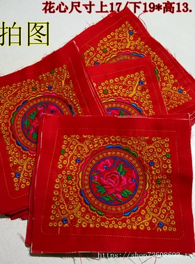成品披风机绣装饰布贴时尚中国民族风辅料衣服补丁DIY刺绣材料