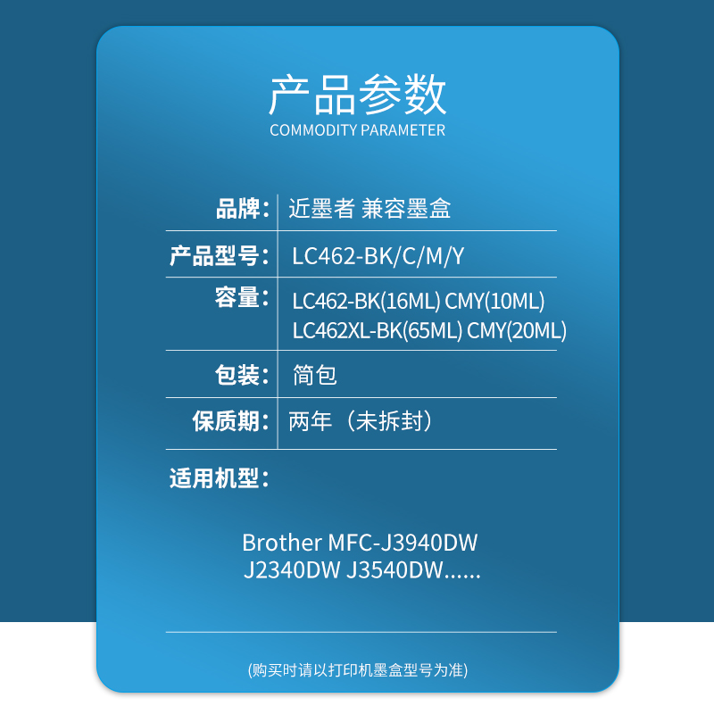 适用港版Brother兄弟LC462墨盒MFC-J2340DW MFC-J3540DW  J3940DW - 图0