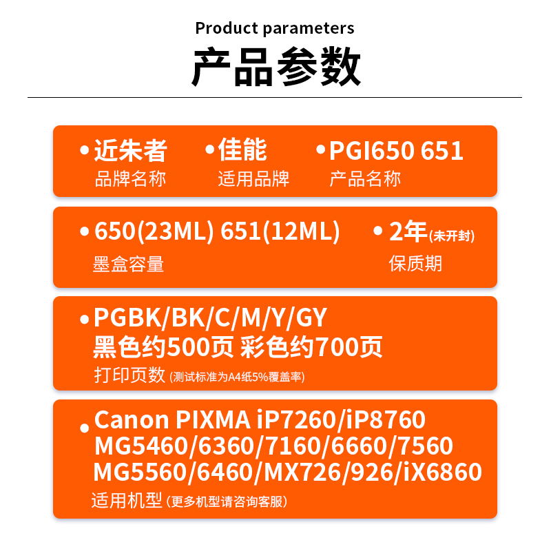 适用佳能PGI-650 CLI-651墨盒IP7260 IP8760 IX6860 MG5660 6360-图1