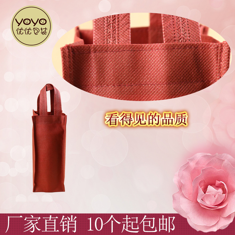 新年红酒袋春节红酒布袋红酒袋子手提袋红酒袋单支双支无纺布酒袋 - 图2