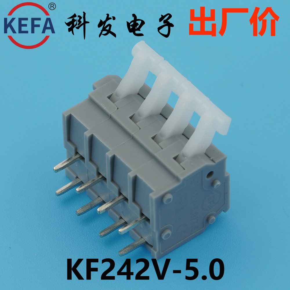 正品Kefa科发PCB接线端子弹簧式扳手KF242V-5.0mm高松DG凤凰端子 - 图1