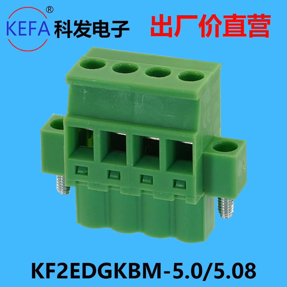 KF2EDGKAM / KF2EDGKBM  间距5.0/5.08mm 插拔式PCB接线端子